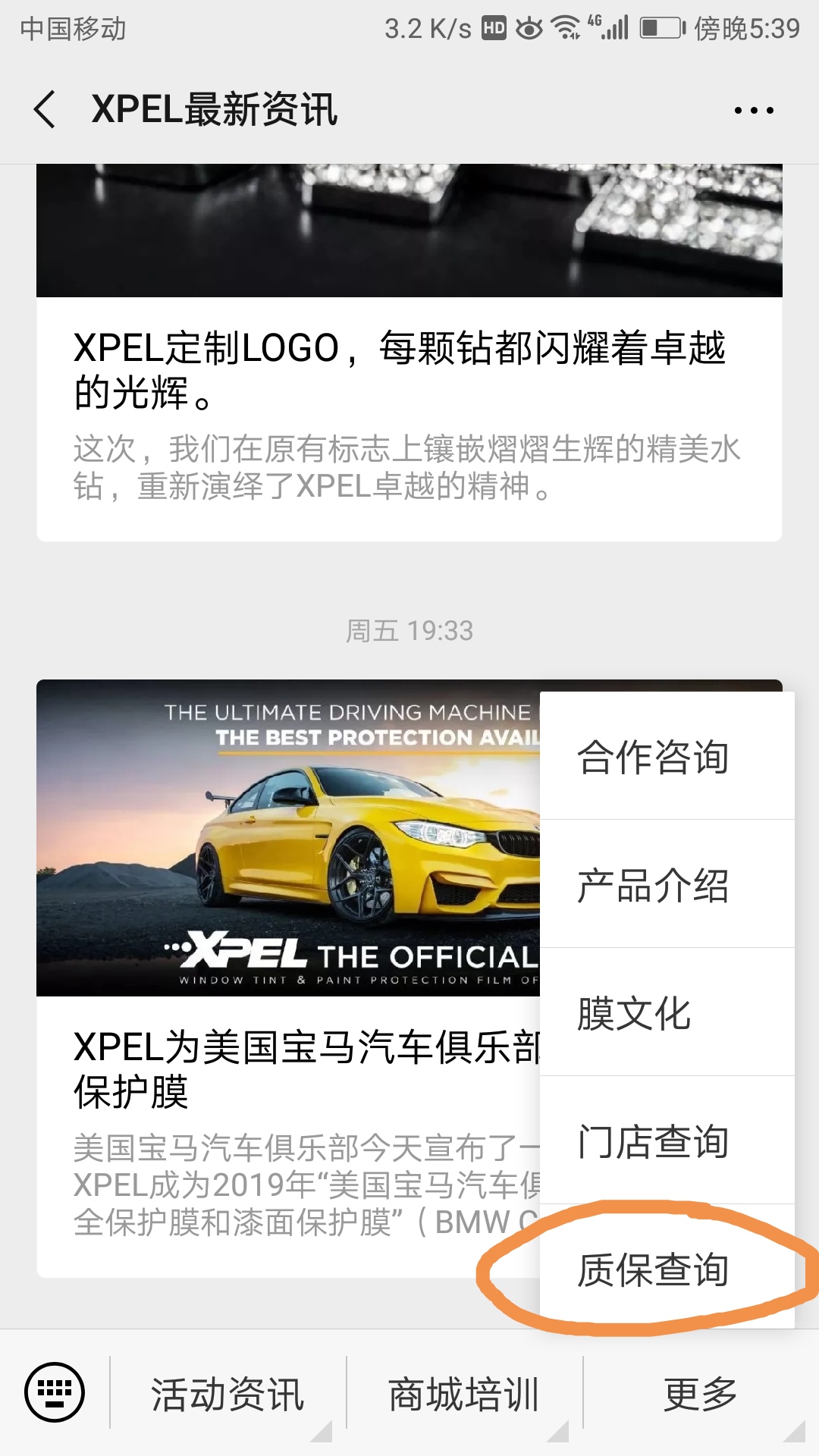 XPEL電子質(zhì)?？ú樵?xún)