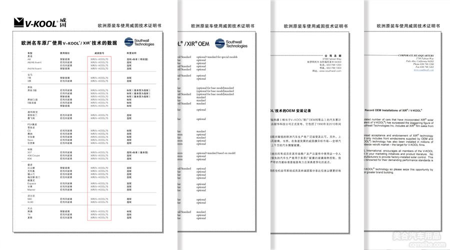 威固隔熱膜技術XIR安裝技術.jpg